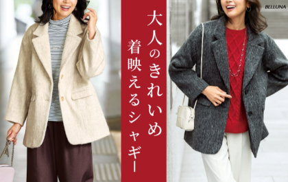 ～BELLUNAベルーナ～　毎週金曜日は新作入荷日✨ふんわりシャギー素材テーラードコート