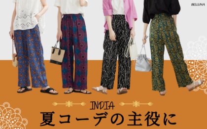 ～BELLUNAベルーナ～　毎週金曜日は新作入荷日✨＜ＩＮＤＩＡ＞プリントワイドパンツ