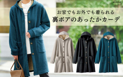 ～BELLUNAベルーナ～毎週金曜日は新作入荷日✨　 ＜ベルーナ定番のボーダージャガードコーディガンがリニューアル！＞