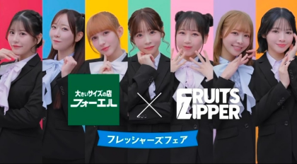 🏴フレッシャーズ＆就活　応援フェア🏴