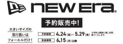 NEW ERA 　レディース予約受付中！