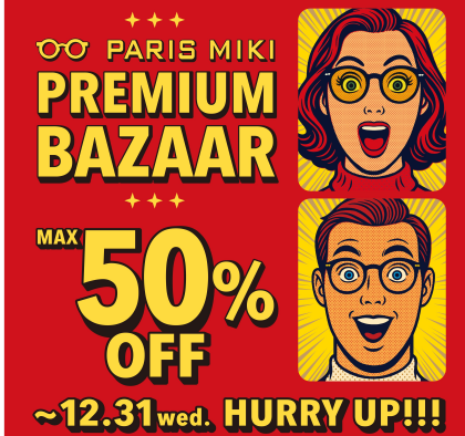パリミキプレミアムバザール