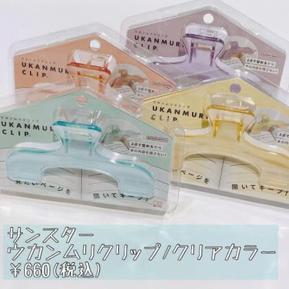 ウカンムリクリップ新色登場！