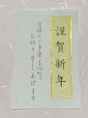 キレイな字にはキレイな心が宿る！  富田姫祥先生による「美文字くらぶ is Back！！」を開催します！