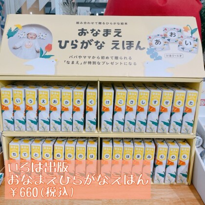 ひらがな絵本のご紹介！