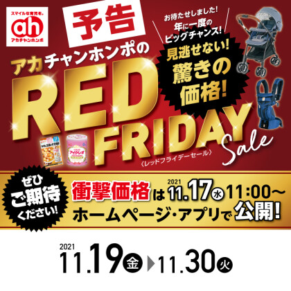 アカチャンホンポ フロアガイド 港北 Tokyu S C