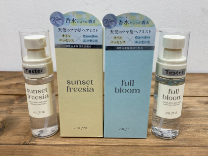 オススメ！ヘアミスト