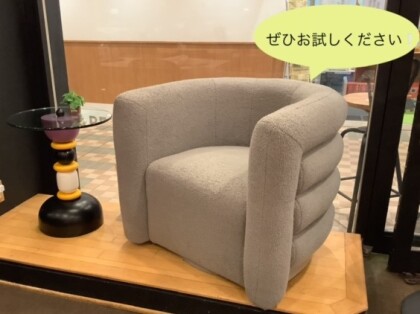 【ソファのご紹介】アートのようなデザインがお部屋の主役になるスウィベルタイプのソファ