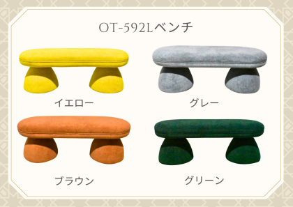 【新商品】丸いフォルムの布張りベンチのご紹介