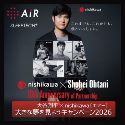 大谷翔平×nishikawa［エアー］ 大きな夢を見ようキャンペーン2026 