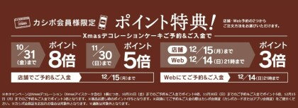 クリスマスケーキ  ご予約承り中！