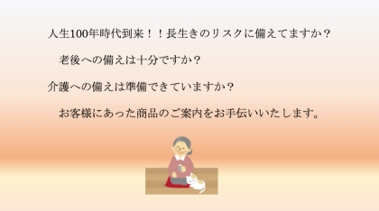 人生１００年時代到来！！
