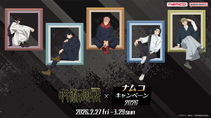 『TVアニメ「呪術廻戦」×ナムコキャンペーン 2026』