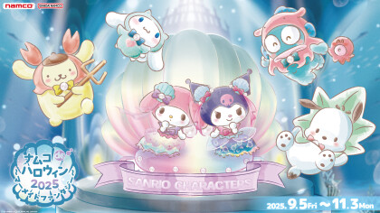 『ナムコdeハロウィン2025～マーメイドファンタジー～』​