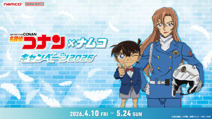 名探偵コナン×ナムコキャンペーン2026