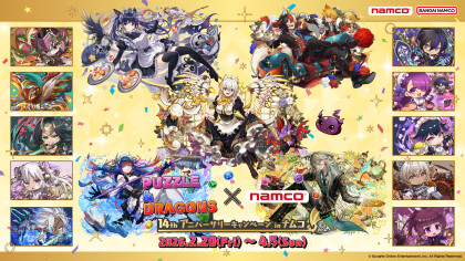 　パズル＆ドラゴンズ 14thアニバーサリーキャンペーン in ナムコ