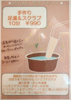 足元のケアにお勧めのオプション