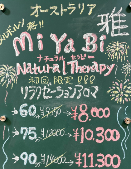 オイルトリートメントでむくみ解消♪
