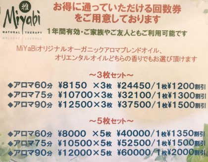 お身体の定期的なケアをしませんか？