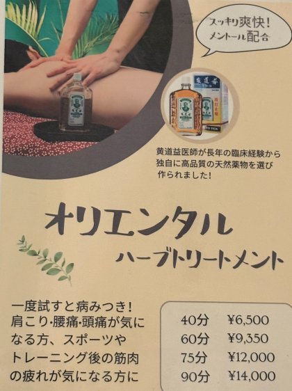 お身体のメンテナンスをしましょう☆
