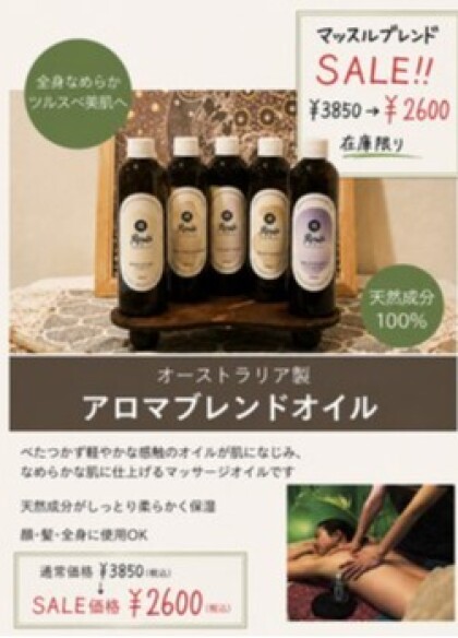 残りわずか！マッスルブレンドSALE♪