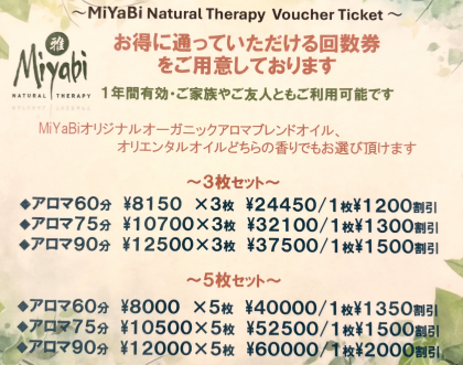一番お得に通えるのが、回数券です！