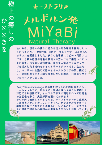 オリジナルブレンドオイル在庫セールのお知らせ