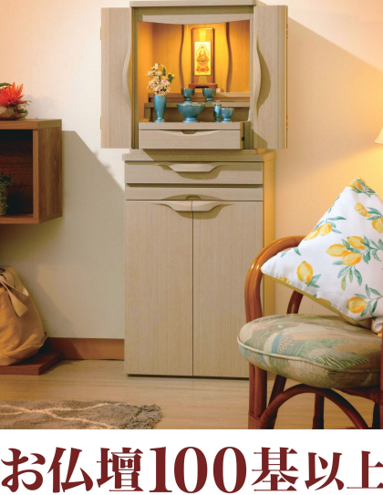 お仏壇のセレモア　決算前の春彼岸Ⅱフェアのご案内