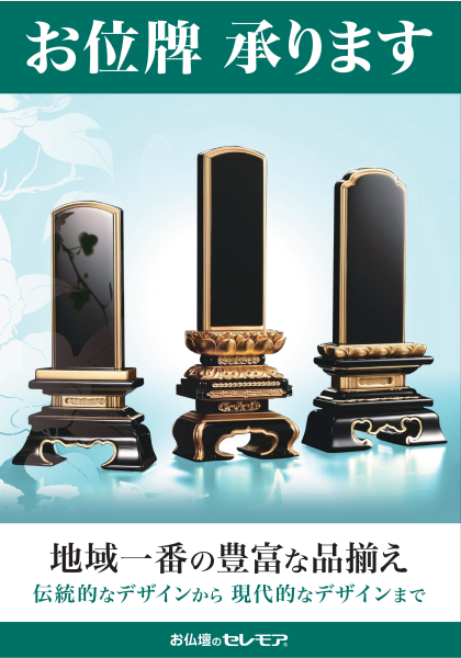 【大好評】お仏壇の出張クリーニングのご案内