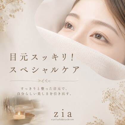 目元スペシャルケア&美容液で自信あるまつ毛に♪