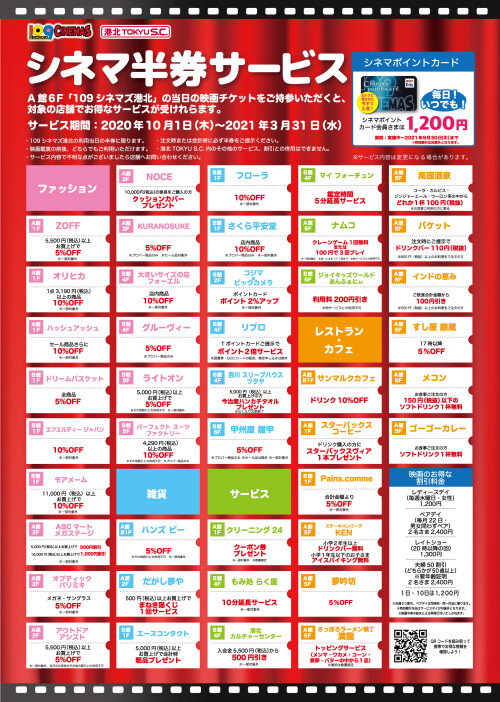イオン モール 幕張 新 都心 映画 半 券