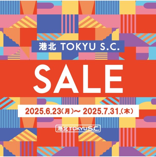 【イベント】SUMMER SALE 開催！