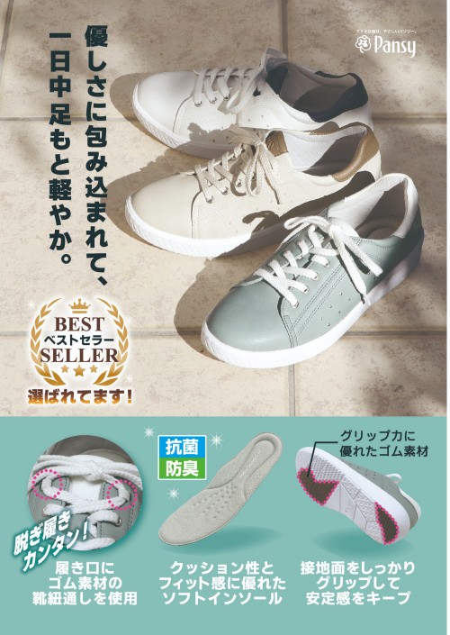 【新店OPEN】2月「パンジー」OPEN！