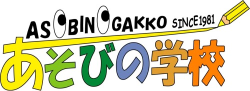 【イベント】あそびの学校　廃材を使ってなんでも作れるよ創作木工