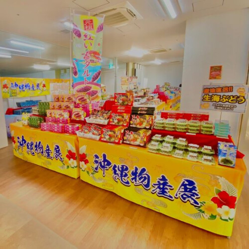 沖縄ショップ最善商店