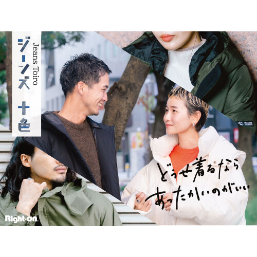 ライトオン