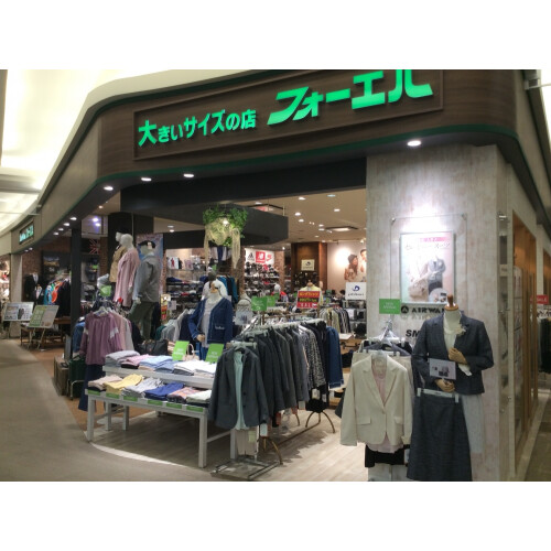 大きいサイズの店 フォーエル