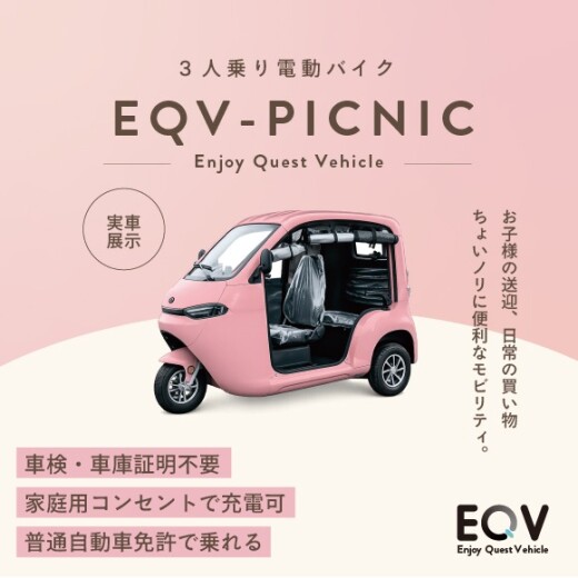【期間限定OPEN】8/4（火）「EQV - 横浜ショールーム」 OPEN！