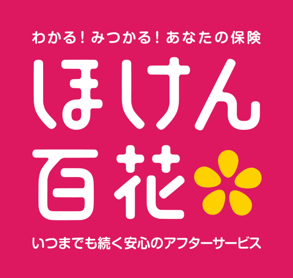 ご相談のお客さまに粗品プレゼント