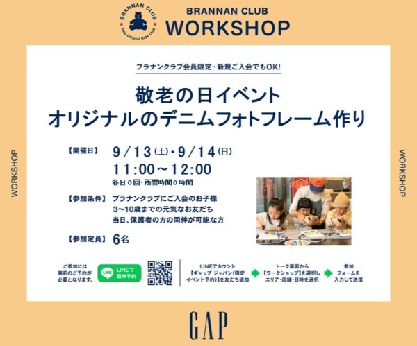 敬老の日イベント‼世界に一つだけのオリジナルフォトフレームを作ろう‼