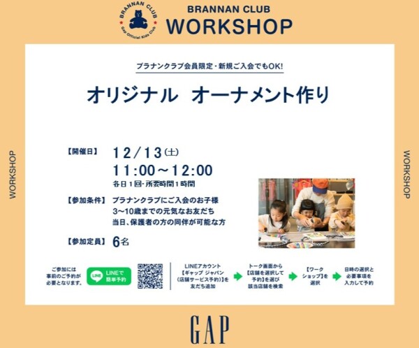 【ワークショップ】オリジナルオーナメント作り♪