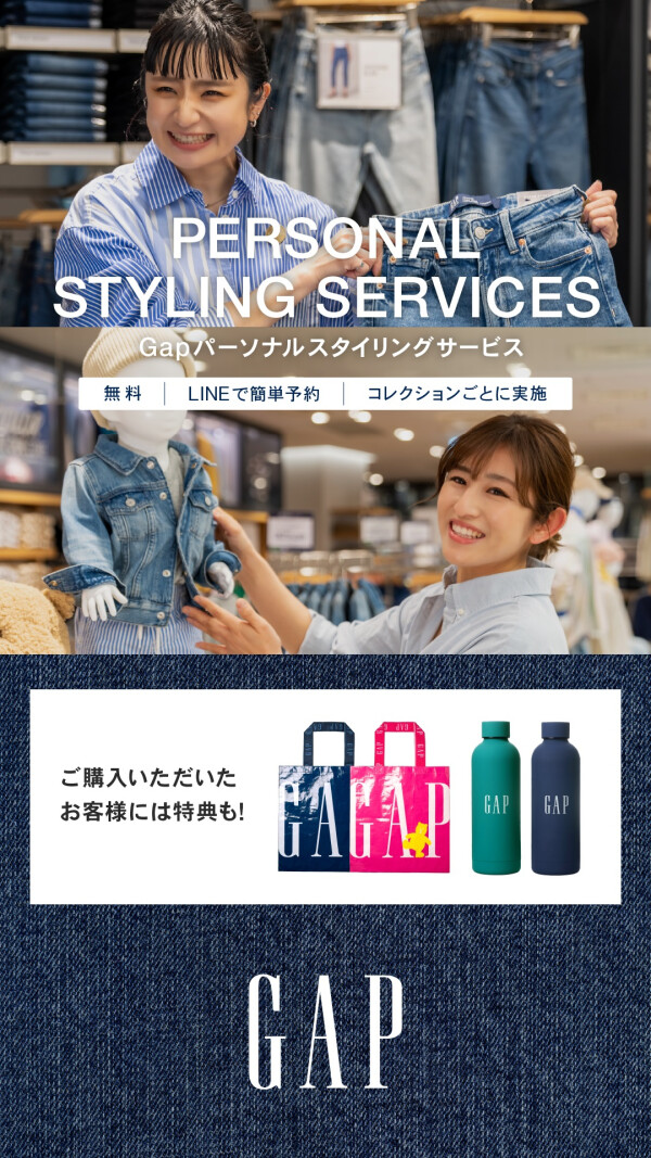 スタイリングイベント開催情報&予約受付中
