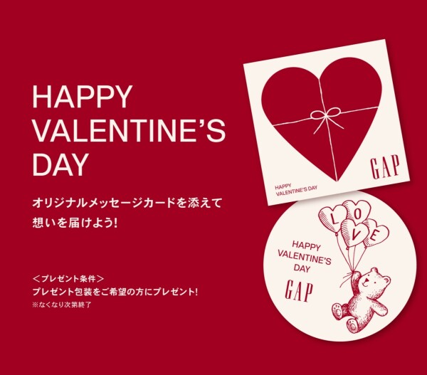 HAPPY VALENTINE'S DAY