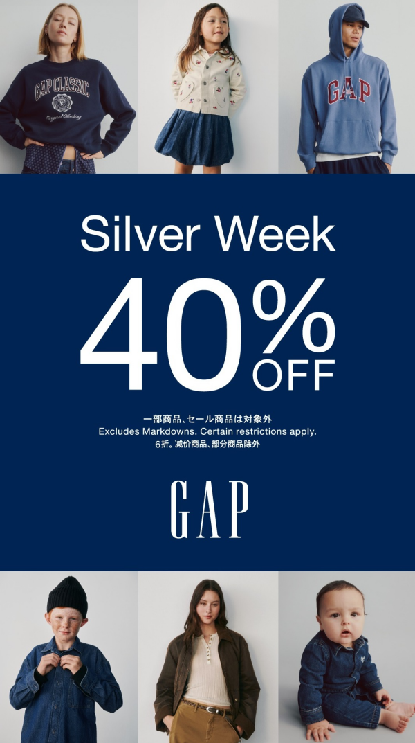 Gapシルバーウィーク限定イベント開催中‼