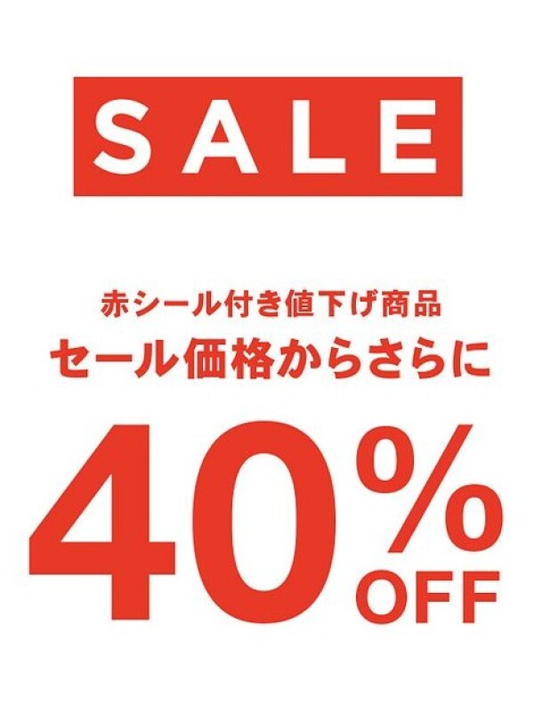 Final Sale 開催中!!