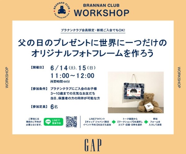 父の日のプレゼントに‼世界に一つだけのオリジナルフォトフレームを作ろう‼