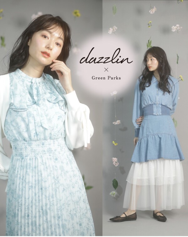 dazzlin　コラボアイテム発売開始