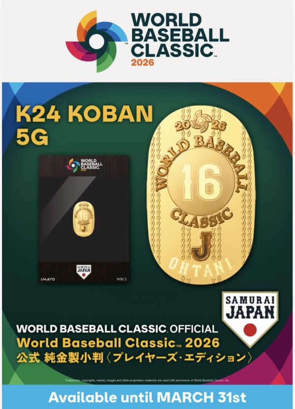 いよいよ開幕❗️ "World Baseball  classic™" 2026 公式純金製小判が熱い‼️