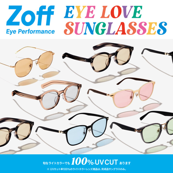 Zoffのサングラスで夏の紫外線対策を！！
