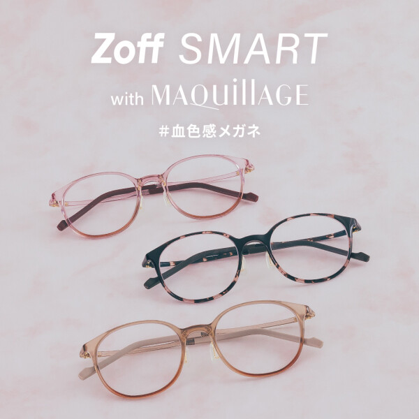 Zoff SMART with MAQuillAGE